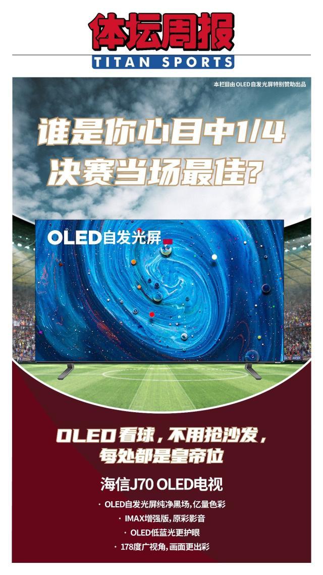 足球篮球-【人物】11次神扑送别桑巴！克罗地亚门神刷爆纪录